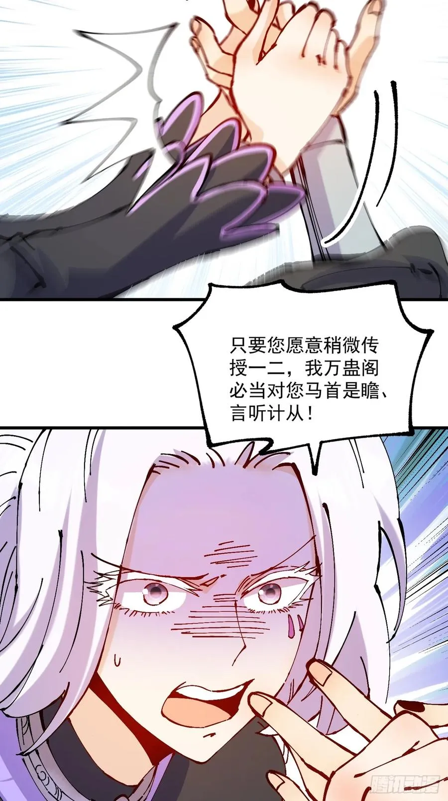 第33话 第62页