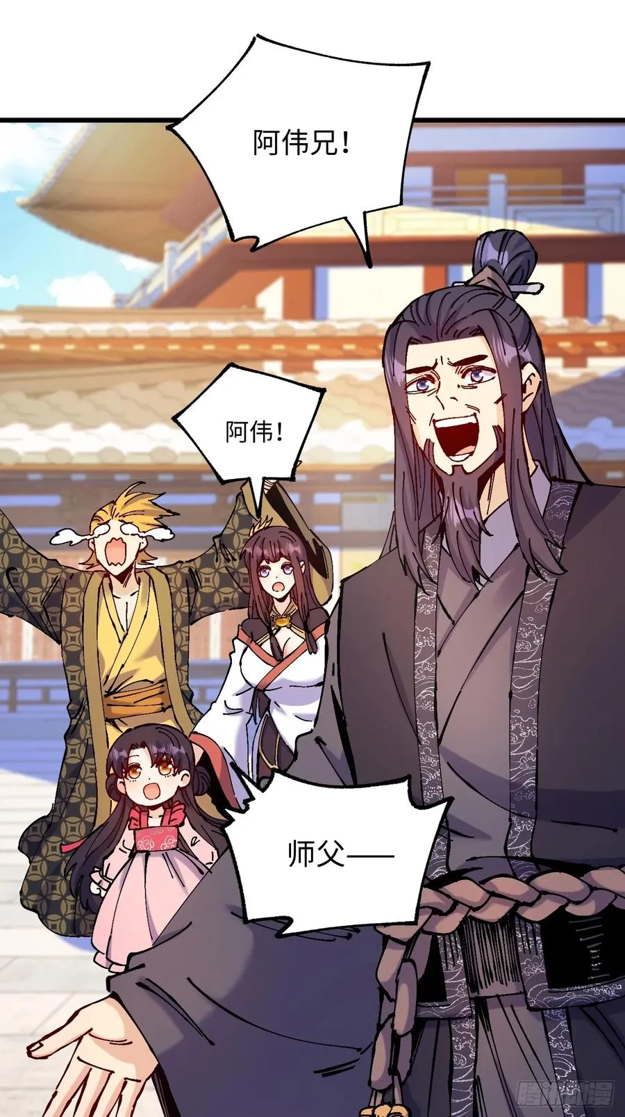 第34话 第3页