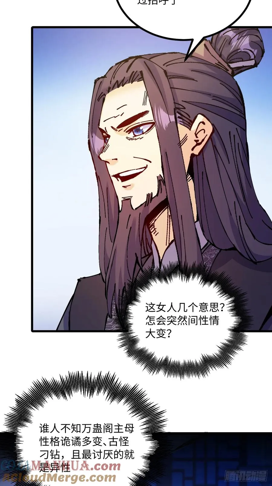 第34话 第7页