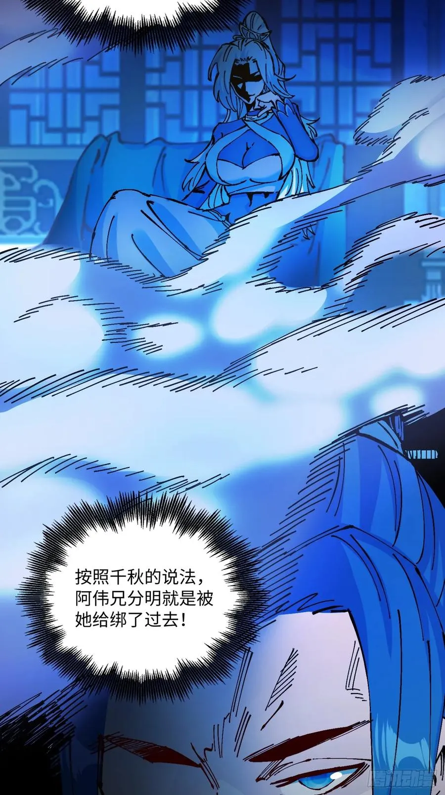 第34话 第8页
