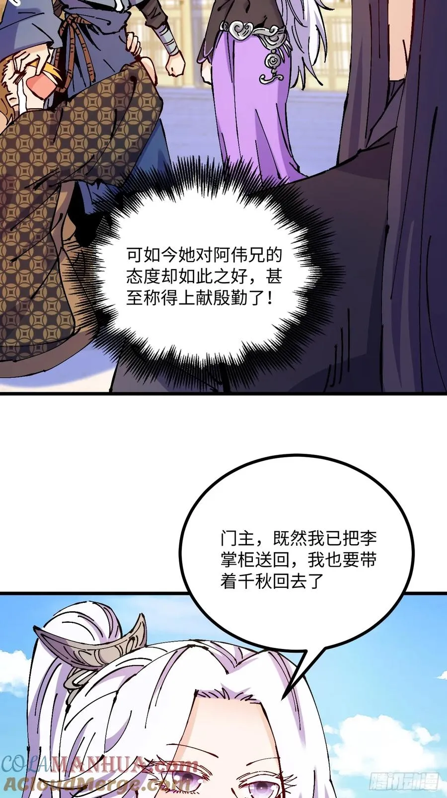 第34话 第10页