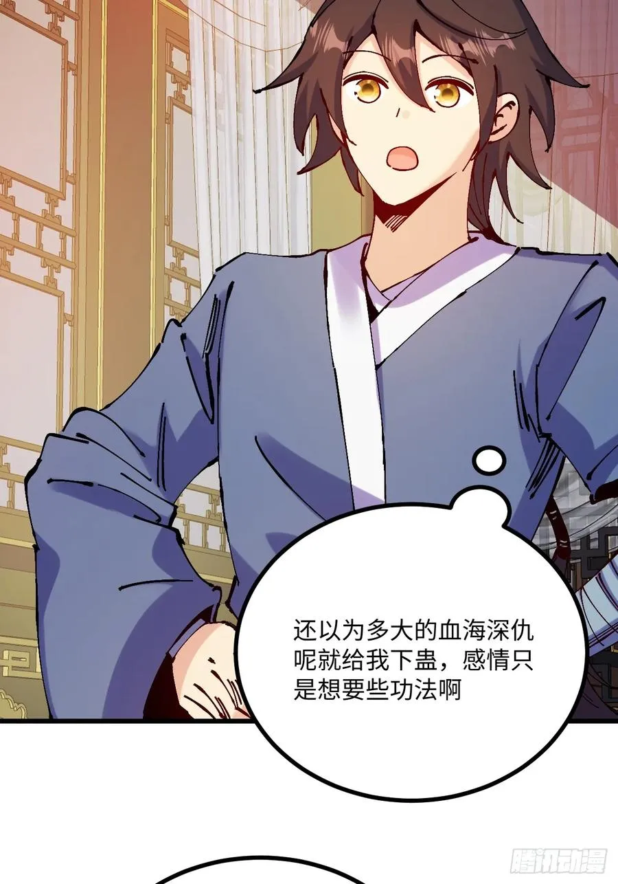 第34话 第18页