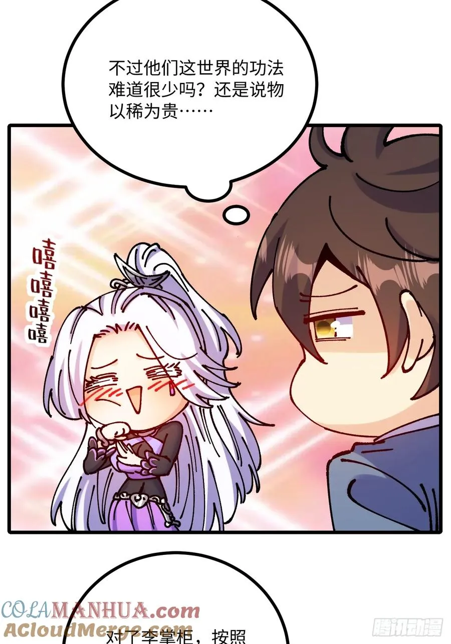 第34话 第19页