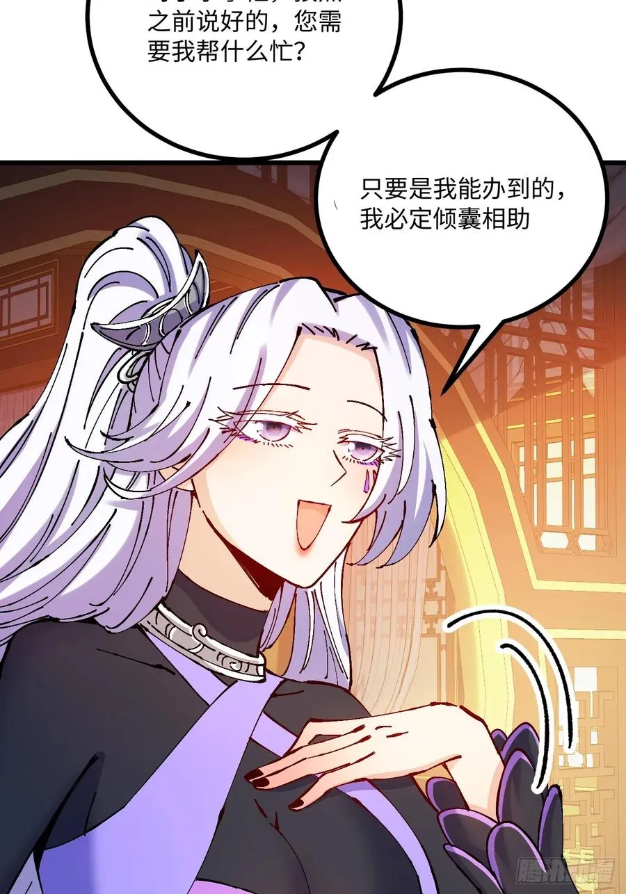 第34话 第20页