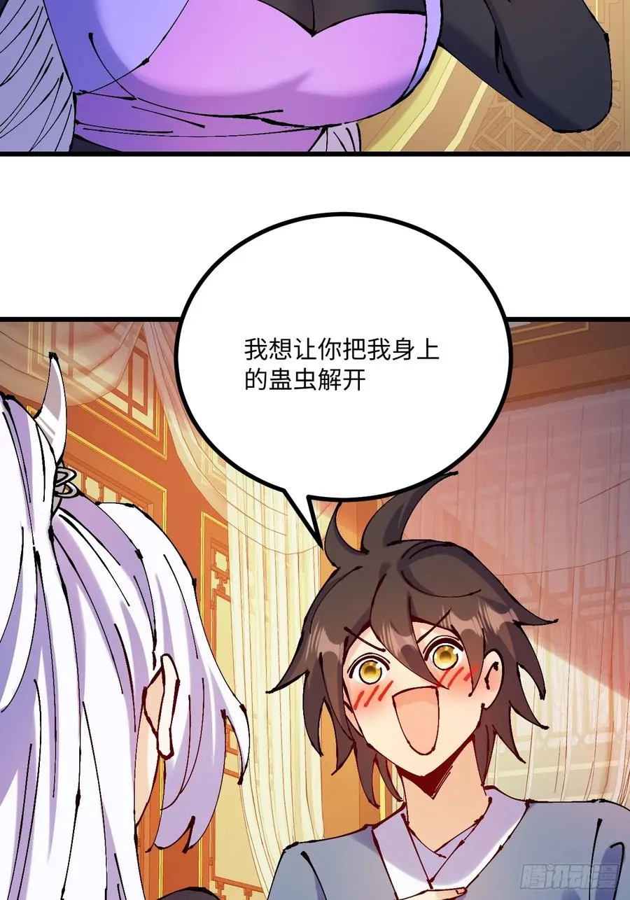 第34话 第21页