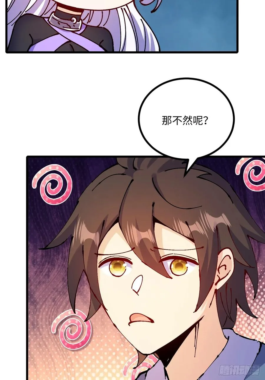 第34话 第23页