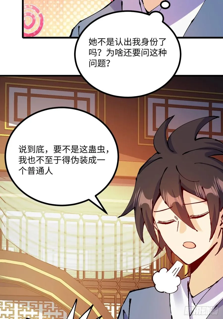 第34话 第24页