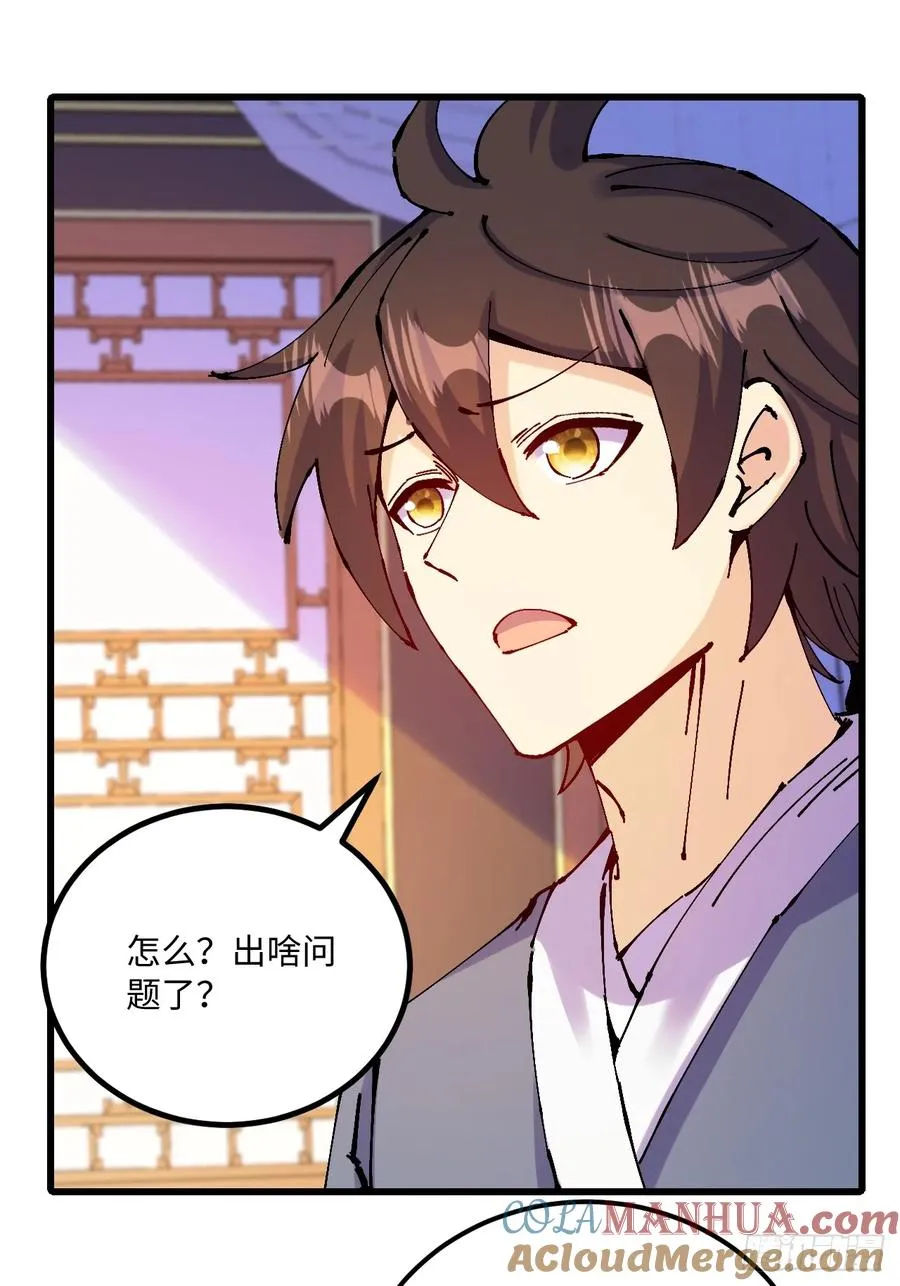 第34话 第28页