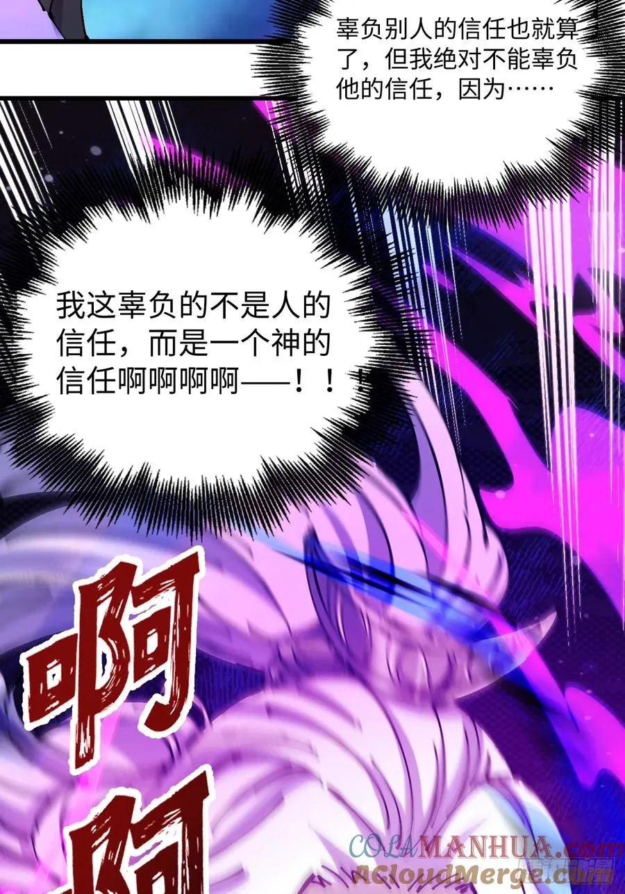 第34话 第31页