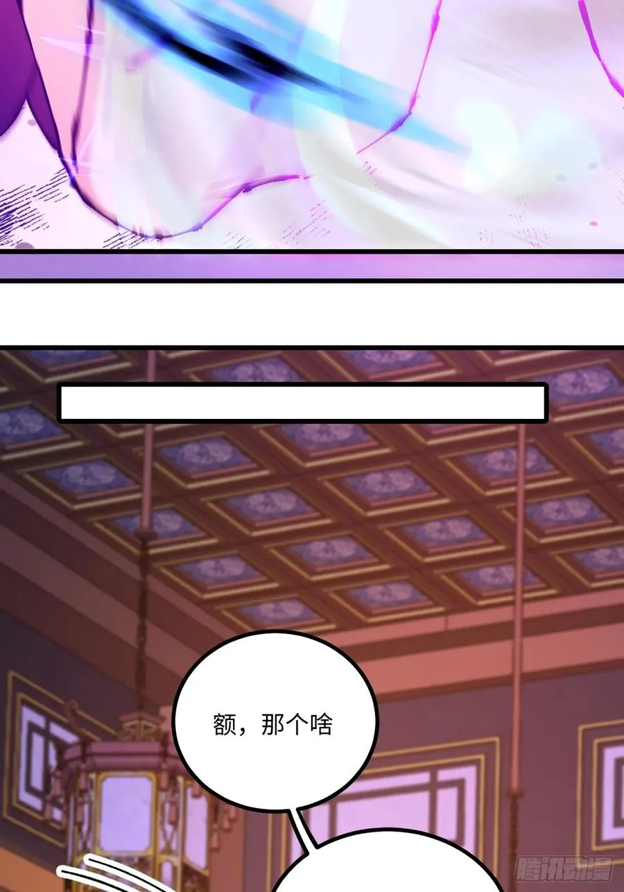 第34话 第33页
