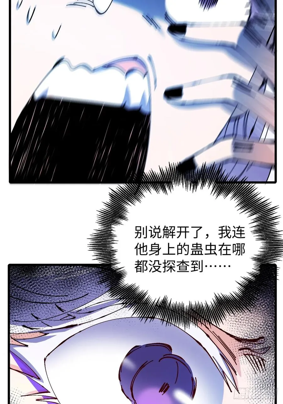 第34话 第36页