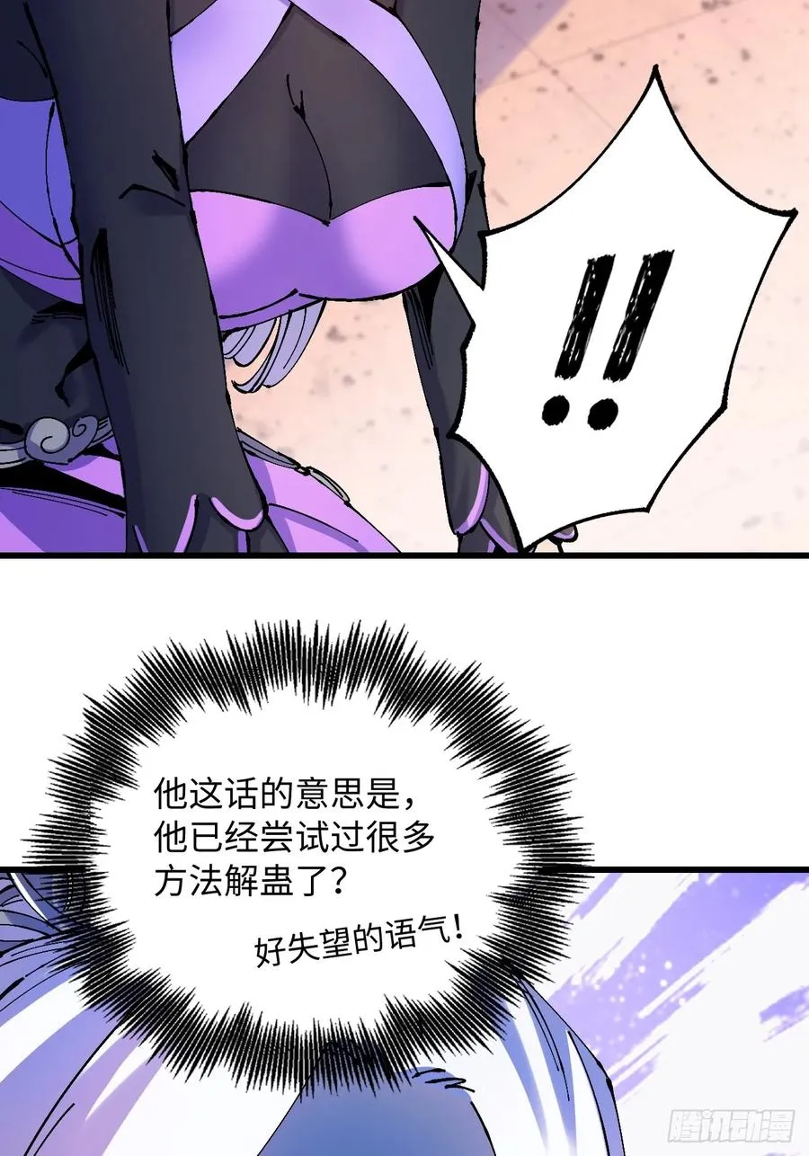 第34话 第38页