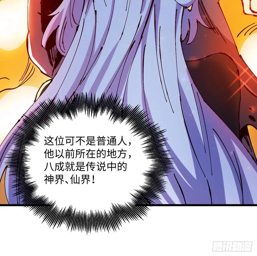 第34话 第42页