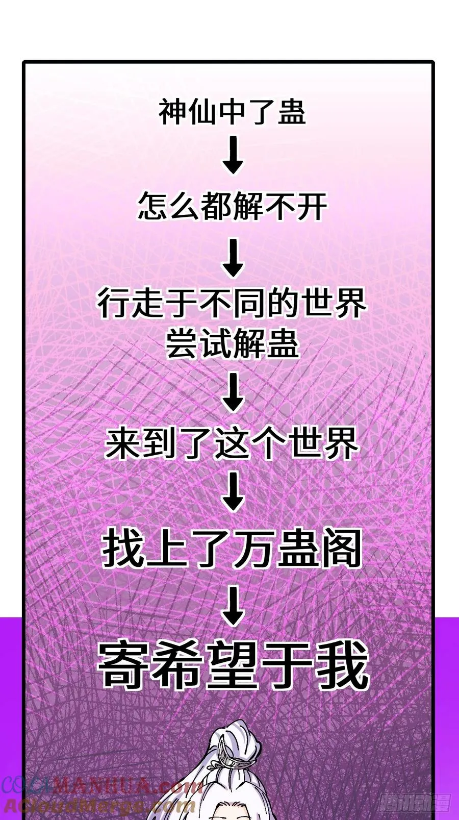 第34话 第43页