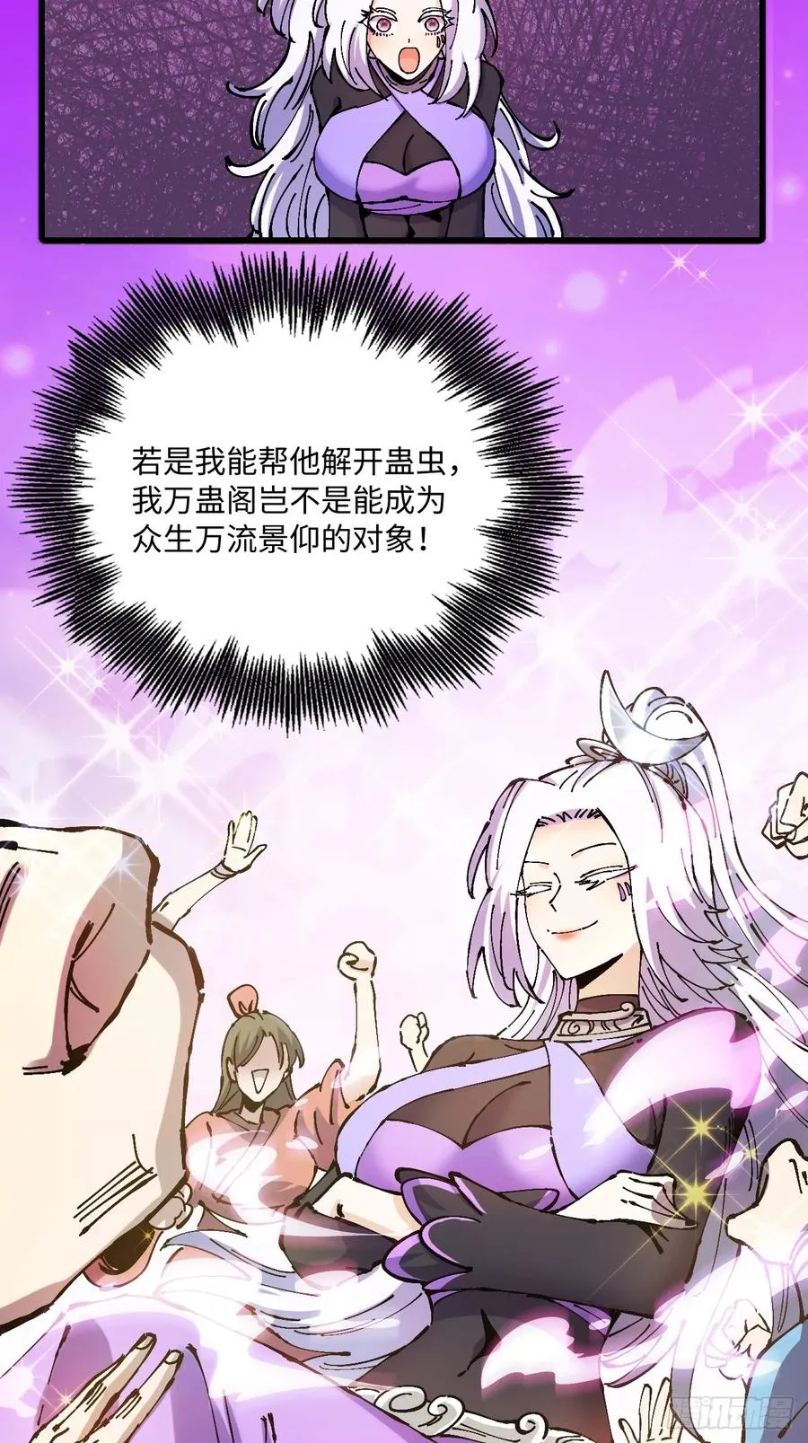 第34话 第44页