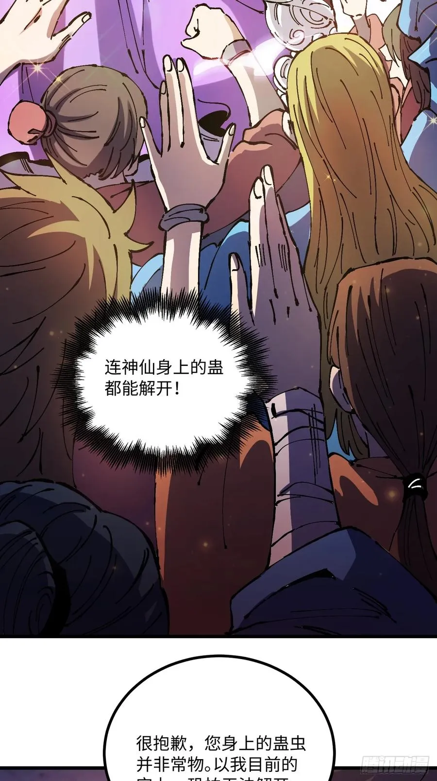 第34话 第45页