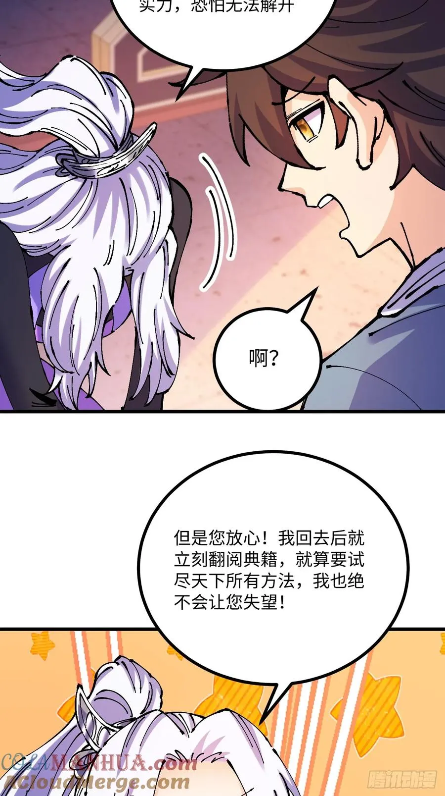 第34话 第46页