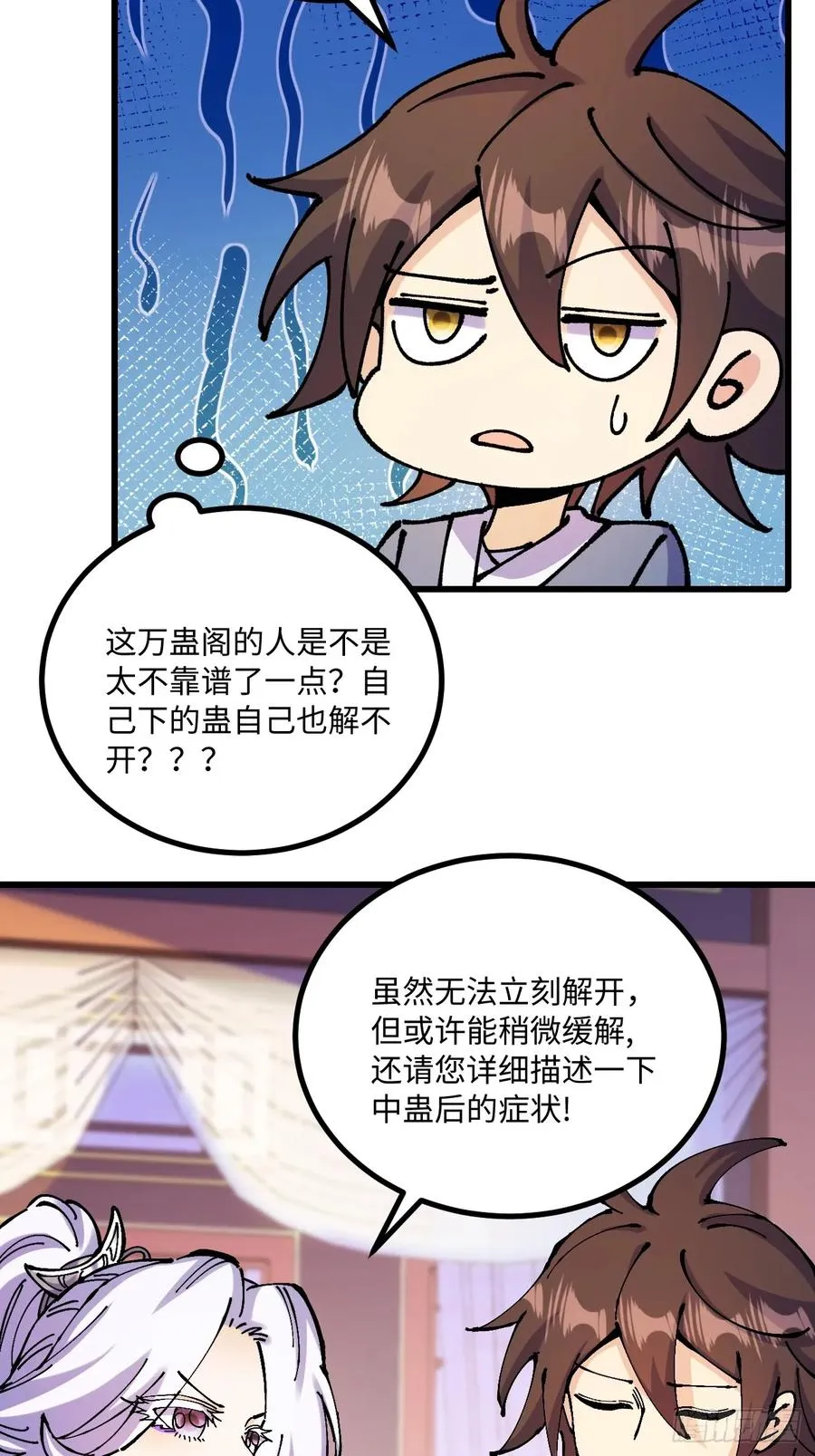 第34话 第48页