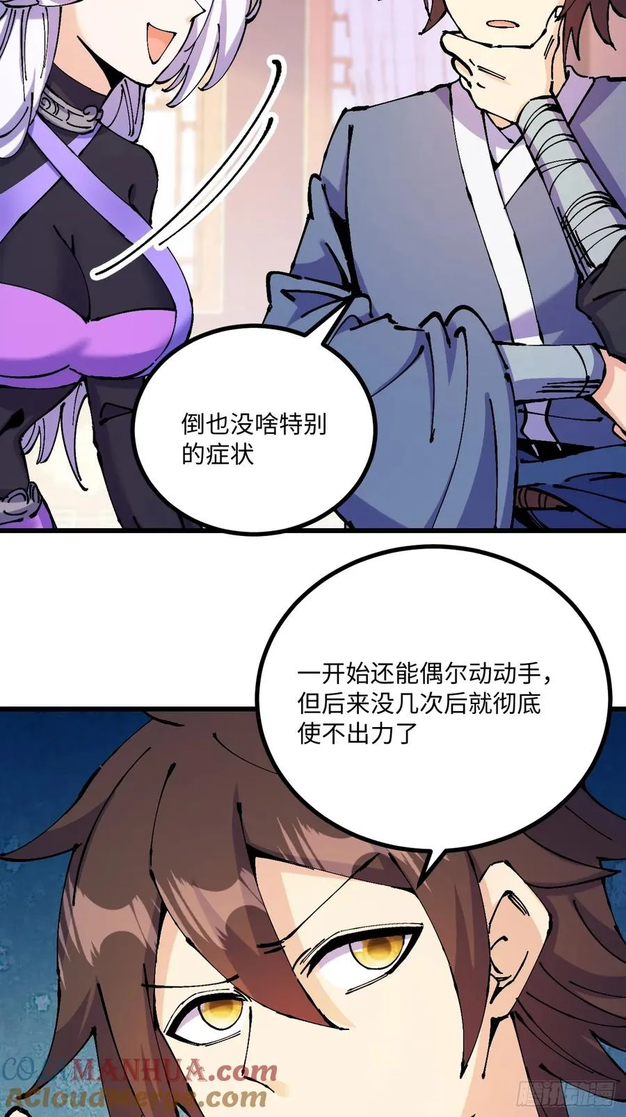 第34话 第49页