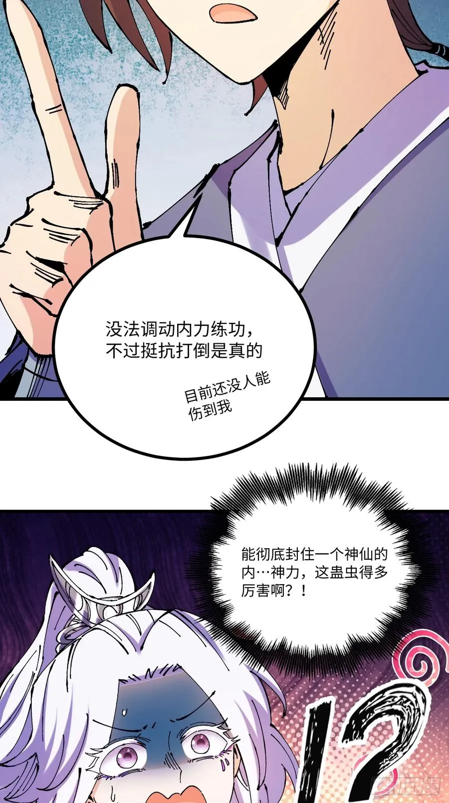 第34话 第50页