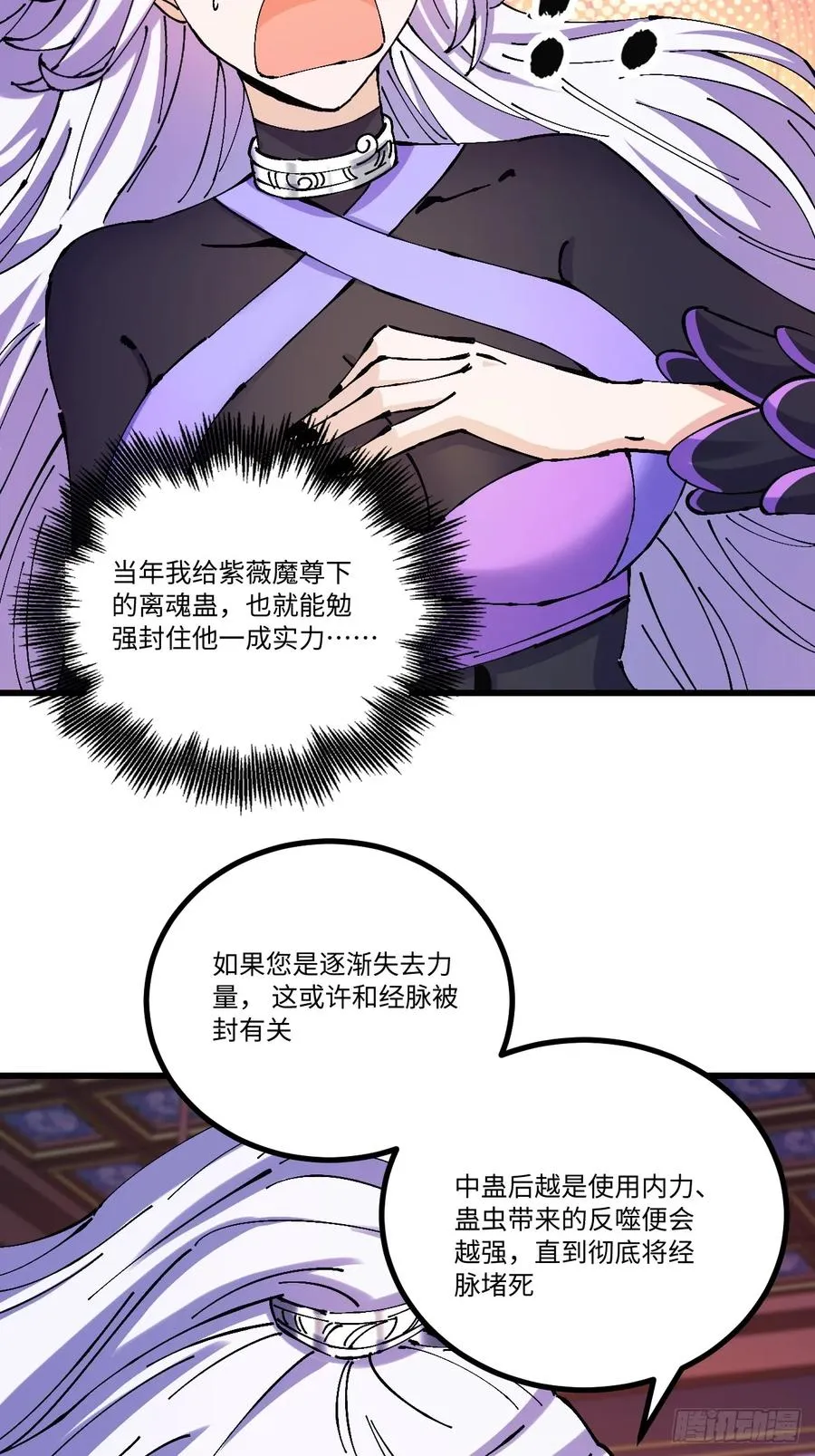第34话 第51页