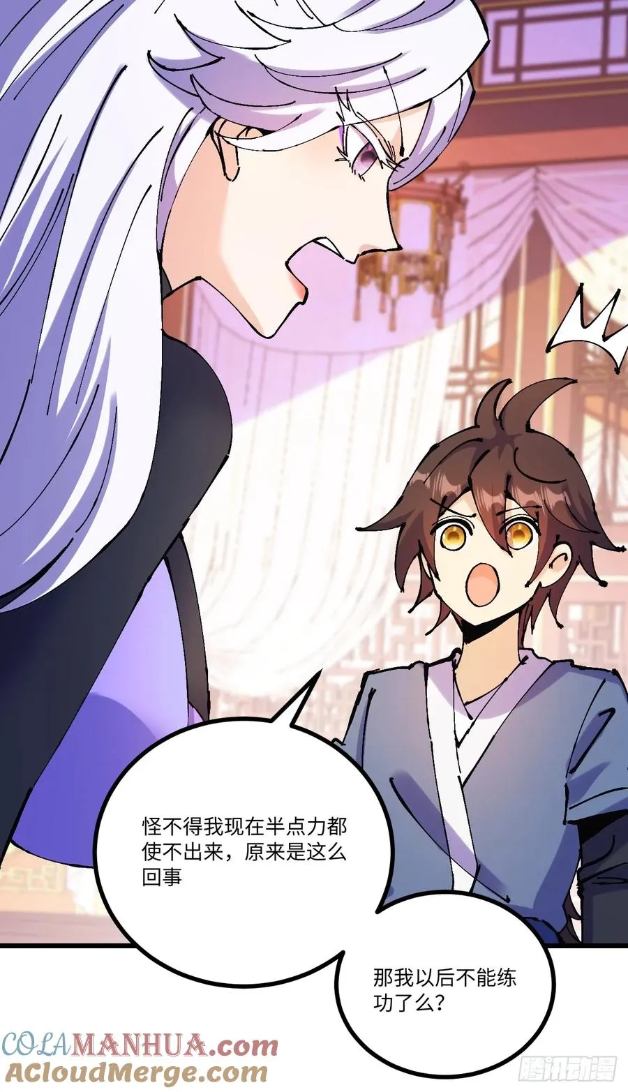 第34话 第52页