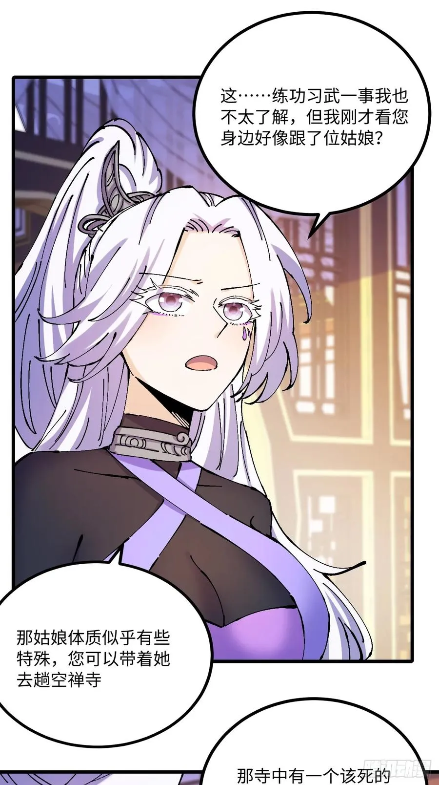 第34话 第53页