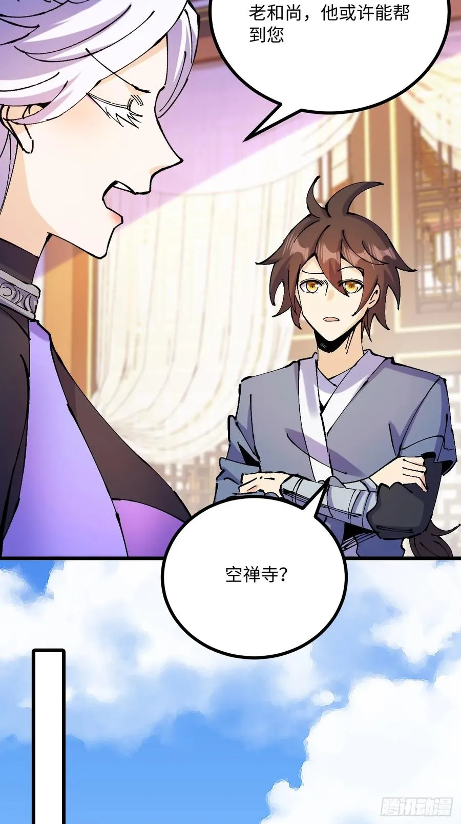 第34话 第54页