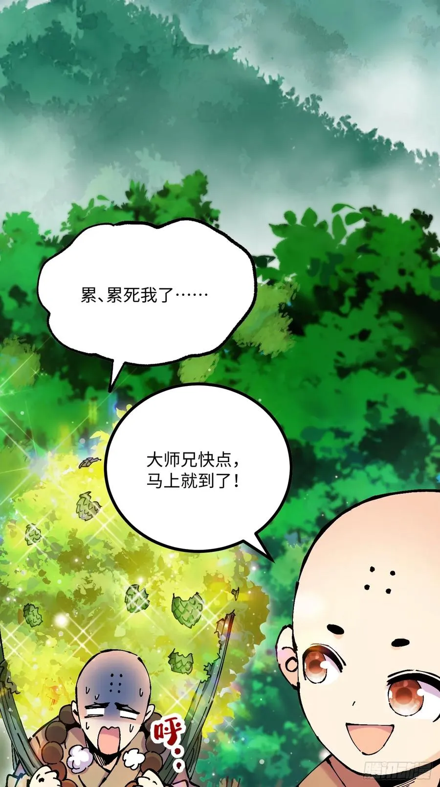 第34话 第56页