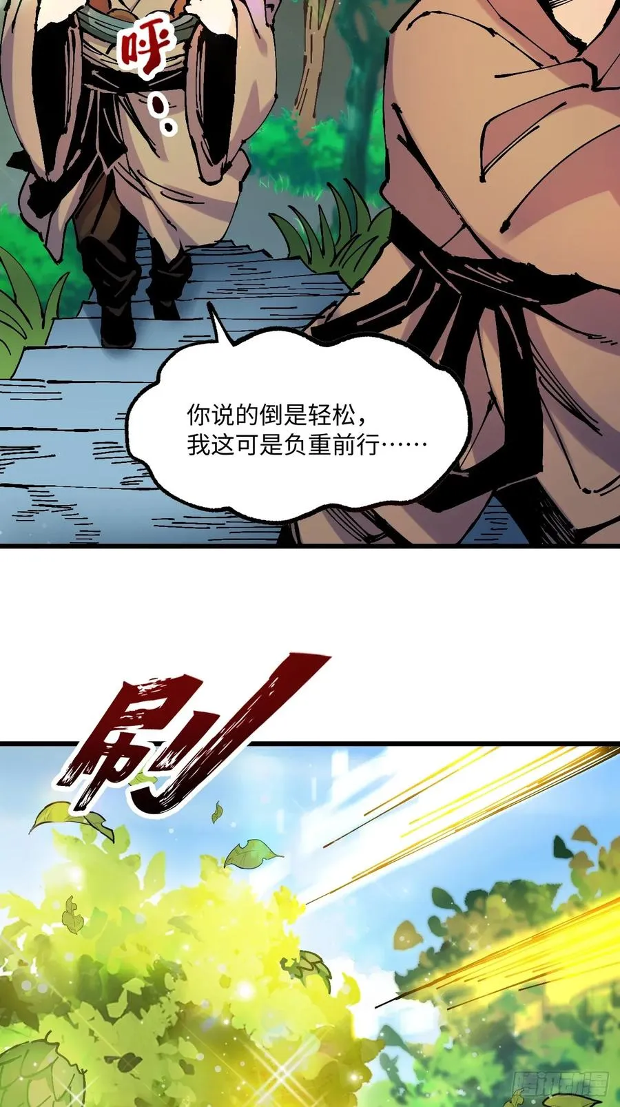 第34话 第57页