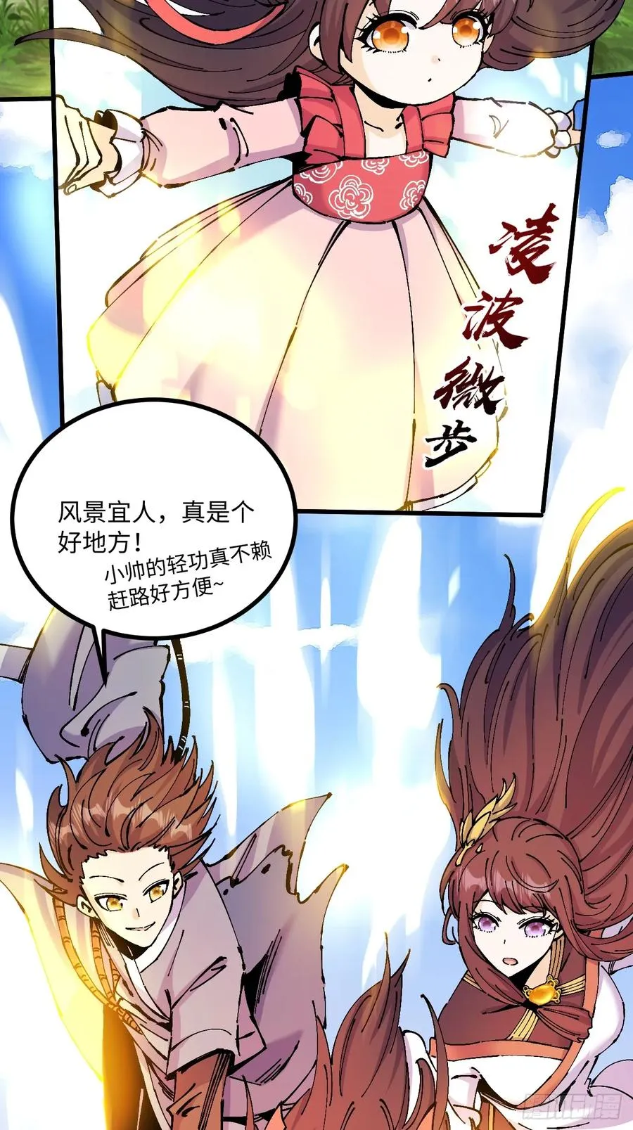 第34话 第60页