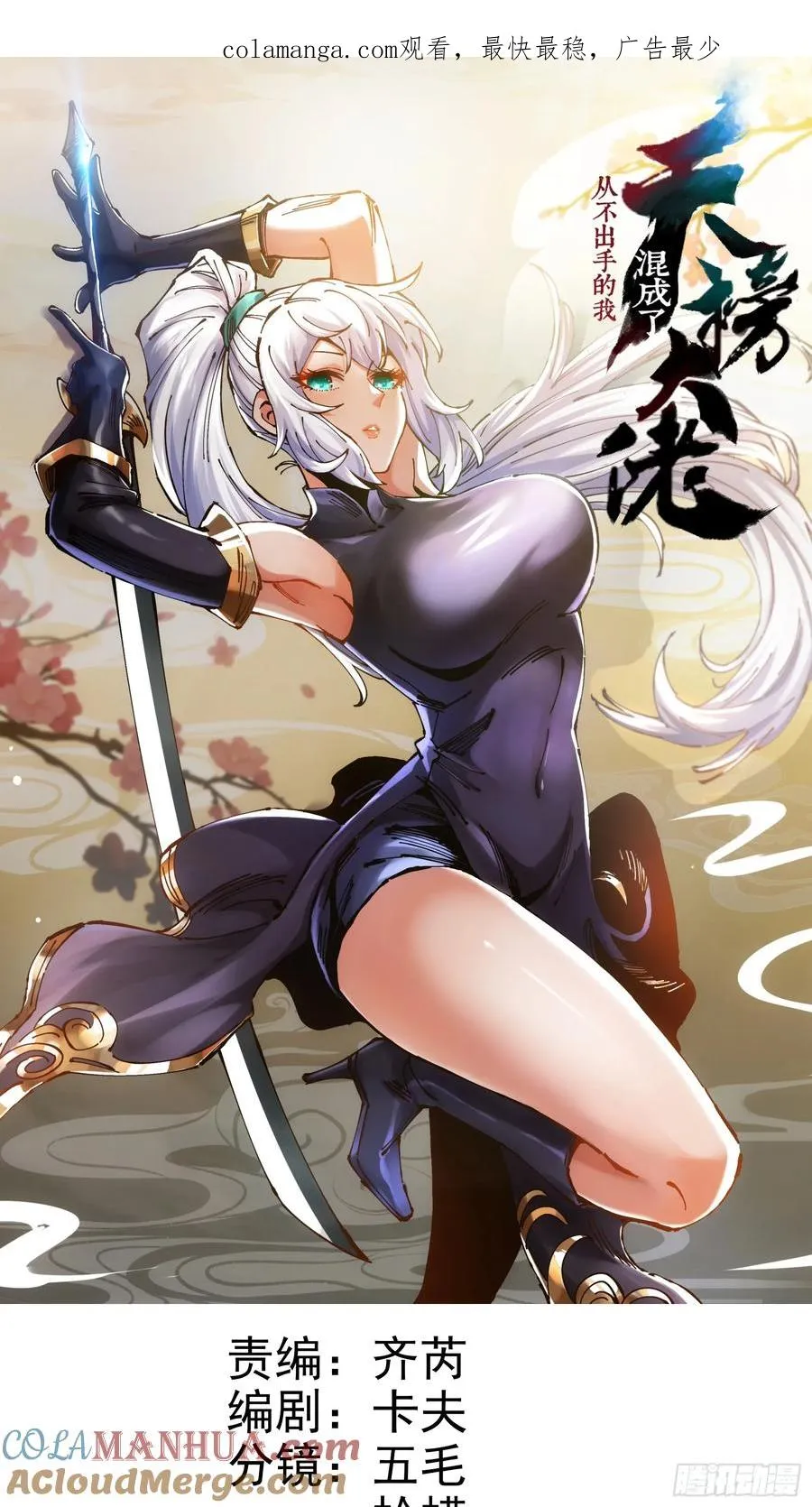 第35话 第1页