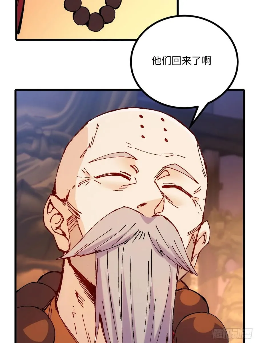 第35话 第5页