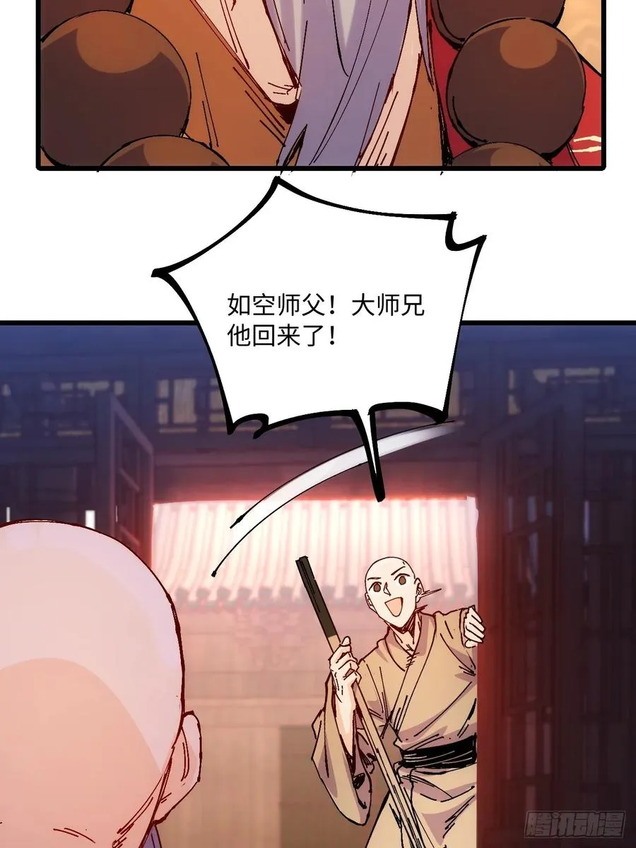 第35话 第6页