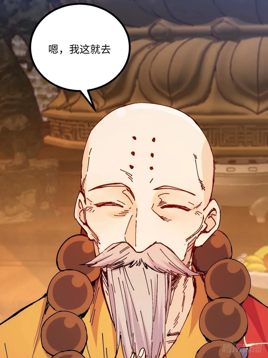 第35话 第9页