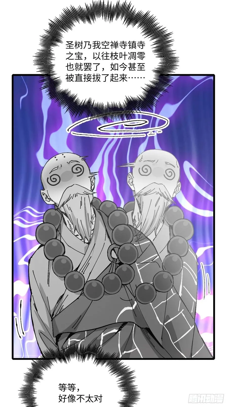 第35话 第14页