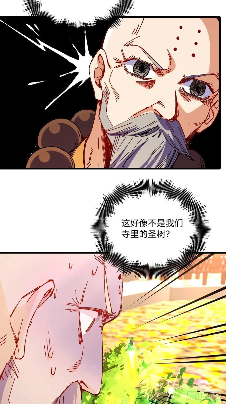 第35话 第15页