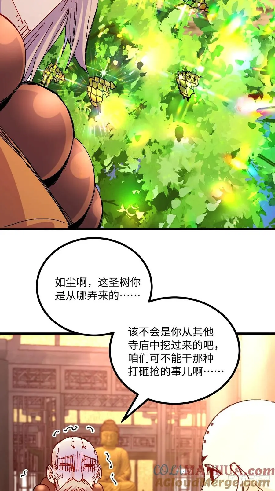 第35话 第16页
