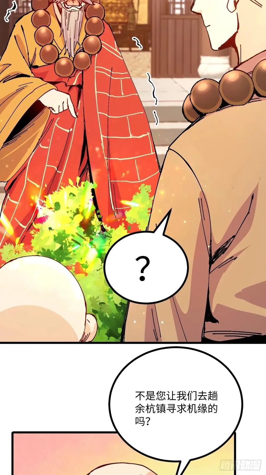 第35话 第17页