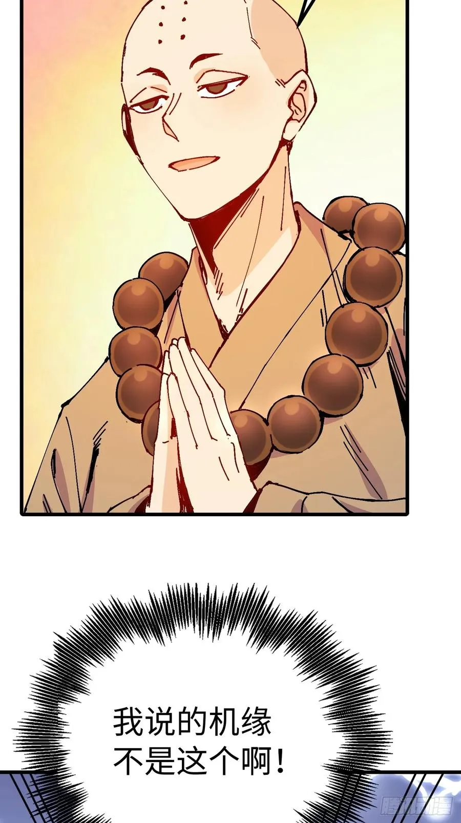 第35话 第18页