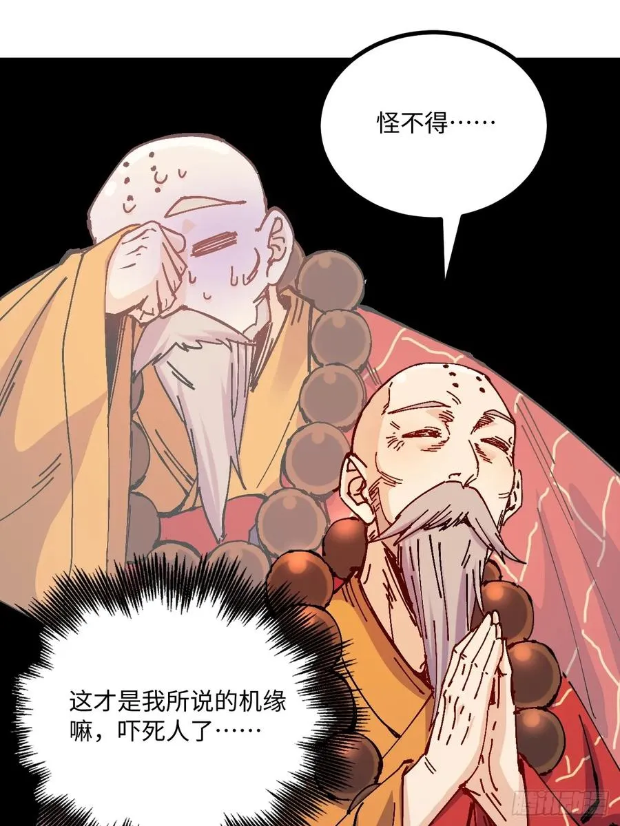 第35话 第23页