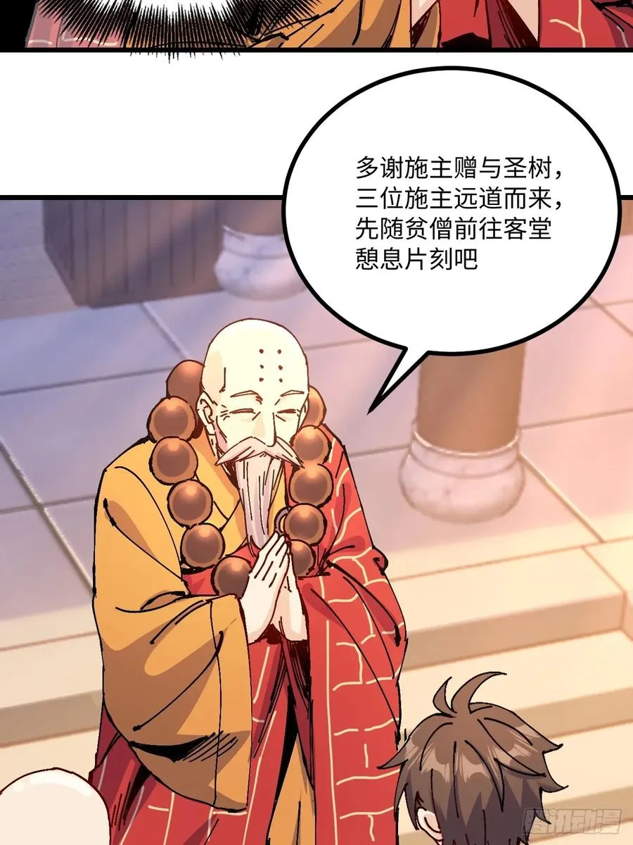 第35话 第24页