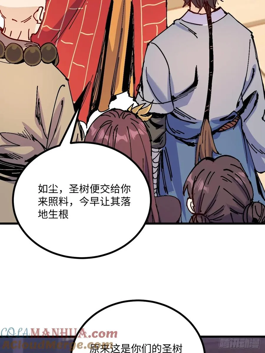 第35话 第25页