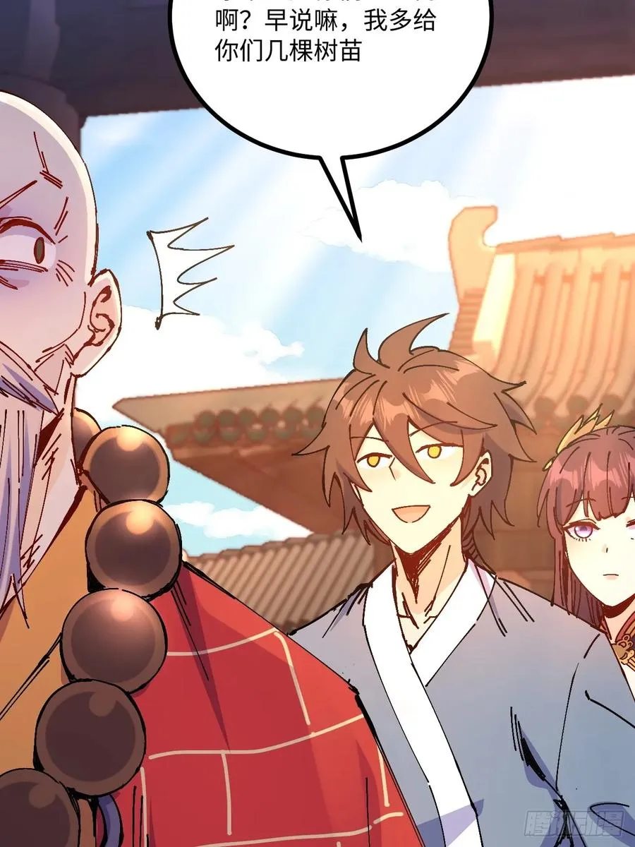 第35话 第26页