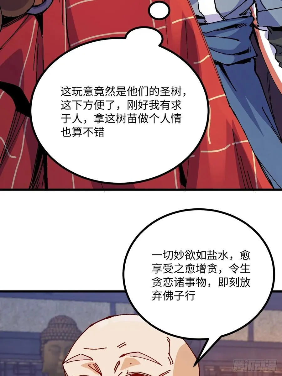 第35话 第27页