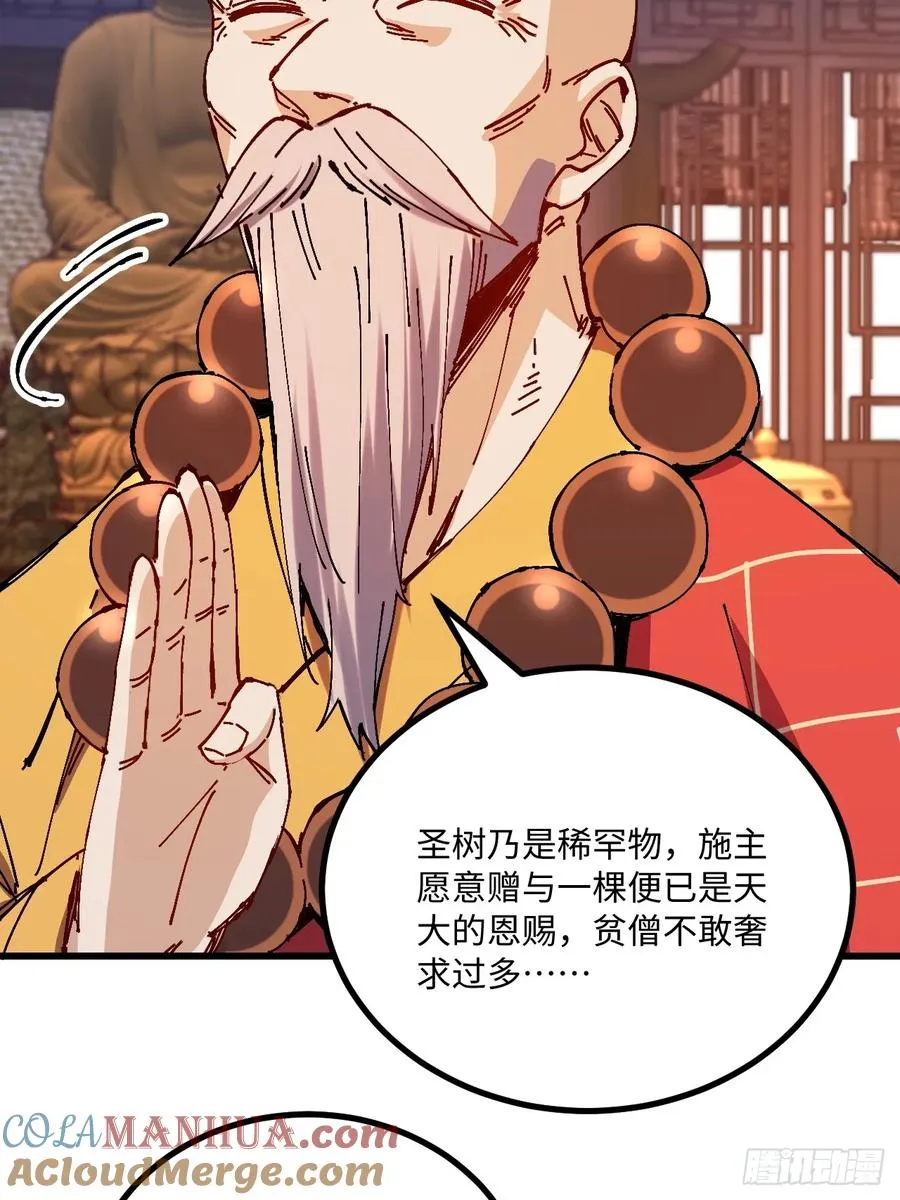 第35话 第28页