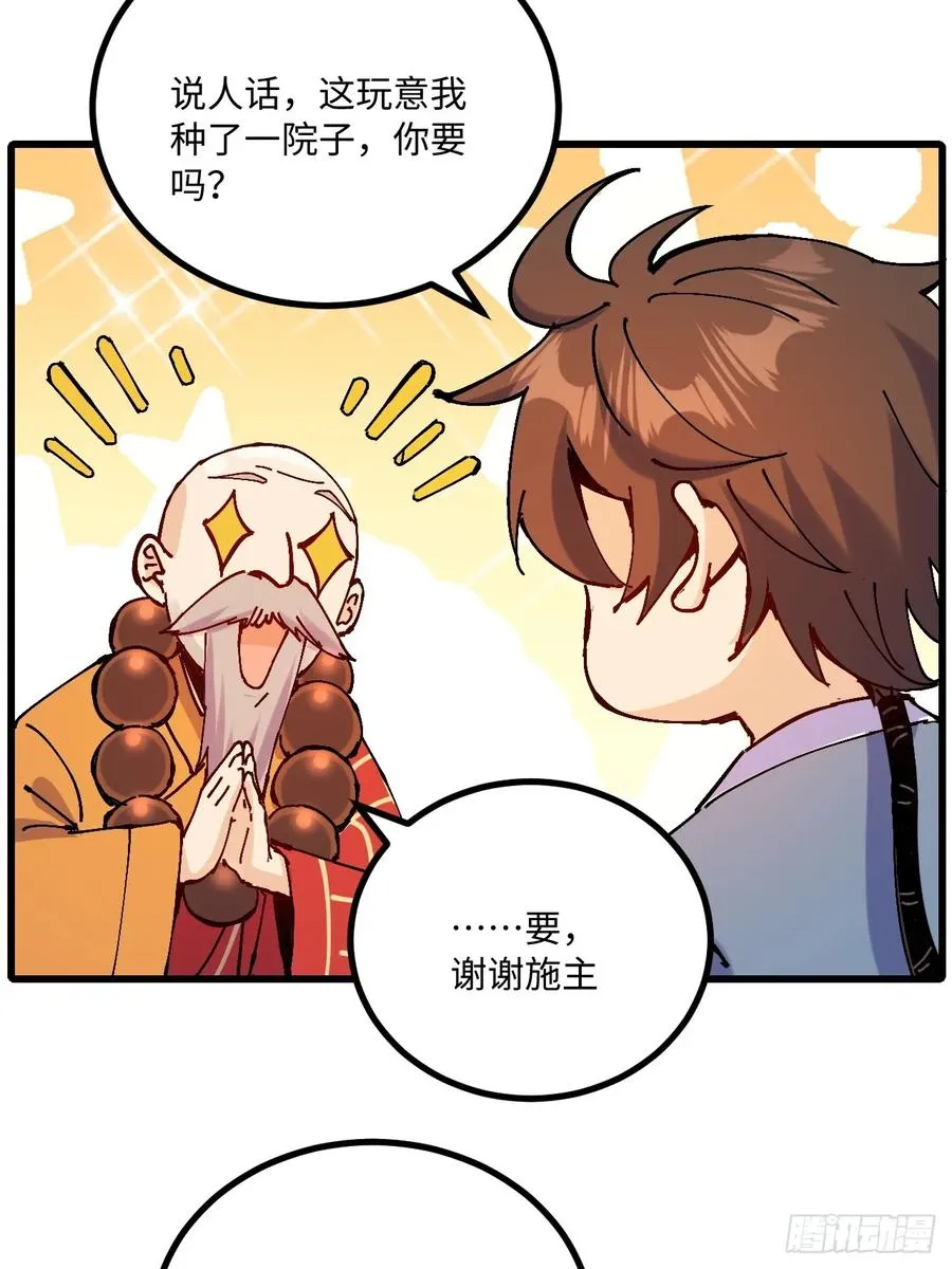 第35话 第29页