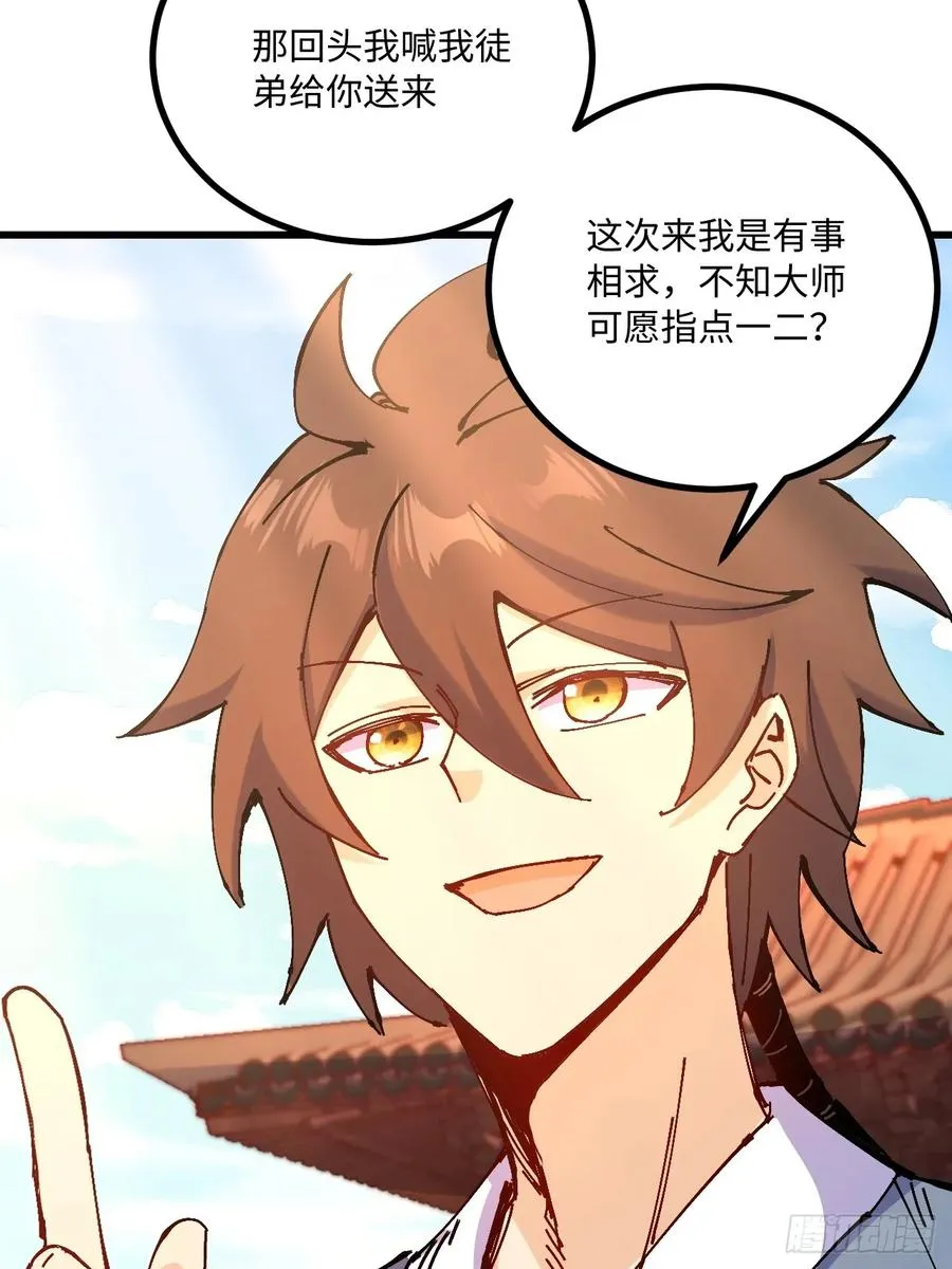 第35话 第30页