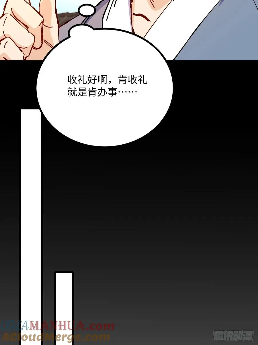 第35话 第31页