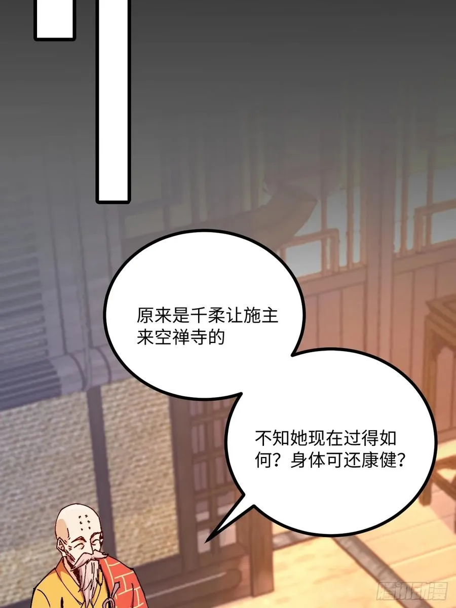 第35话 第32页